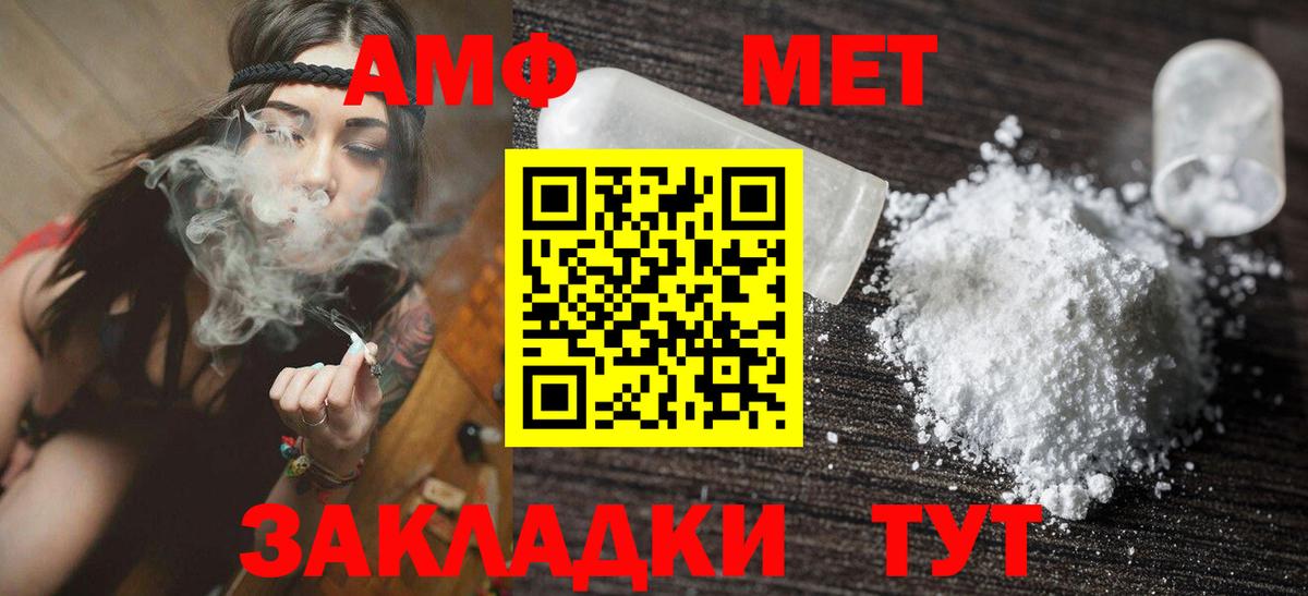 Амфетамин 98% Отрадное