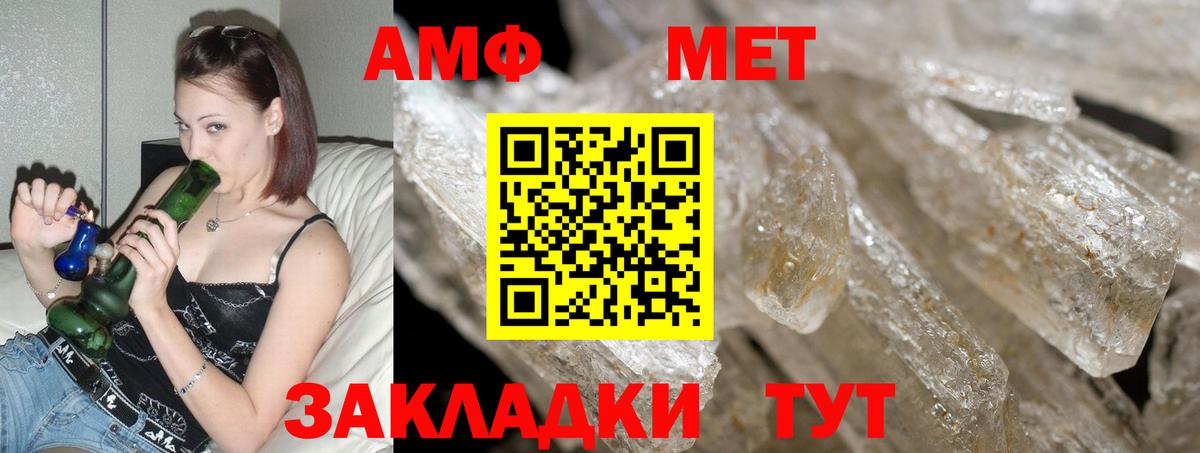 АМФЕТАМИН 98%  Амфетамин  Amphetamine  Вход с VPN  Отрадное 