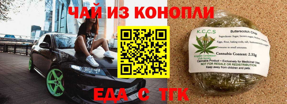 Отрадное  Canna-Cookies конопля  Вход с VPN 