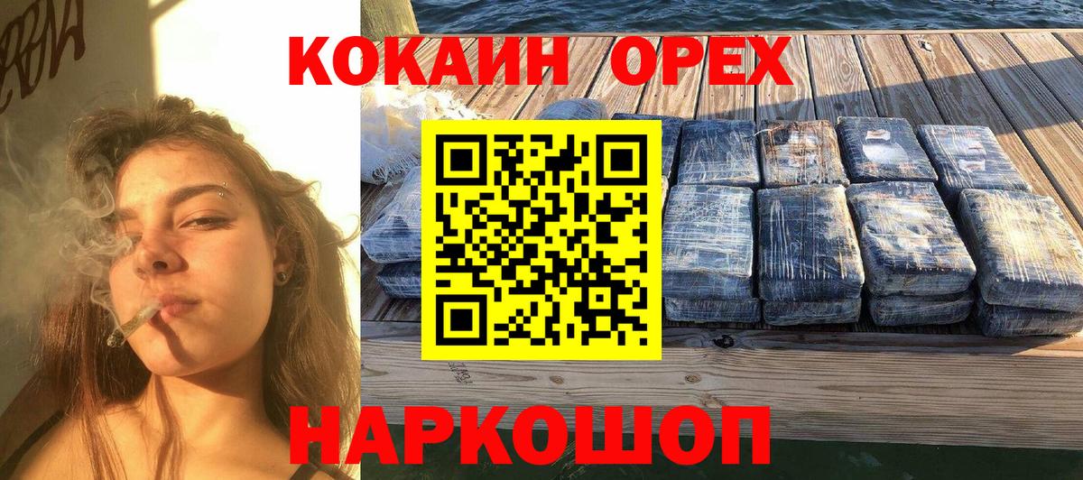 КОКАИН Перу Отрадное