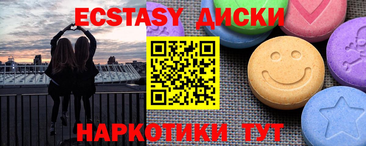 ЭКСТАЗИ XTC Отрадное