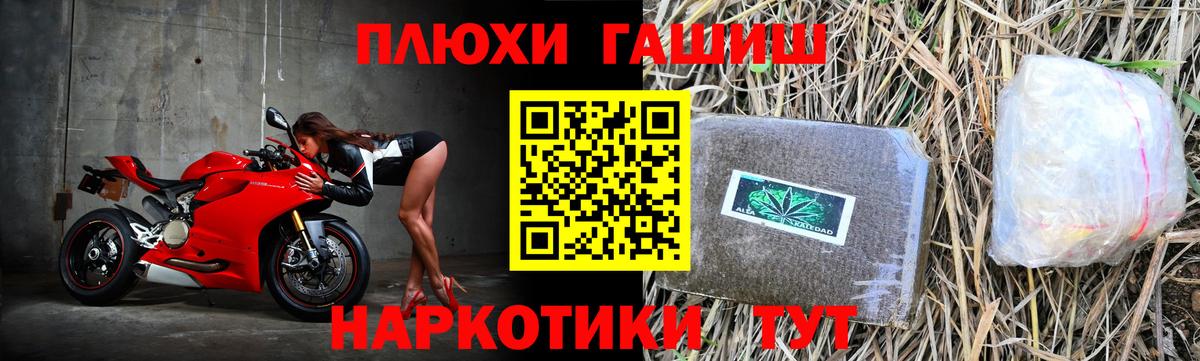 Гашиш Premium  Вход с VPN  Отрадное  ГАШ VHQ 