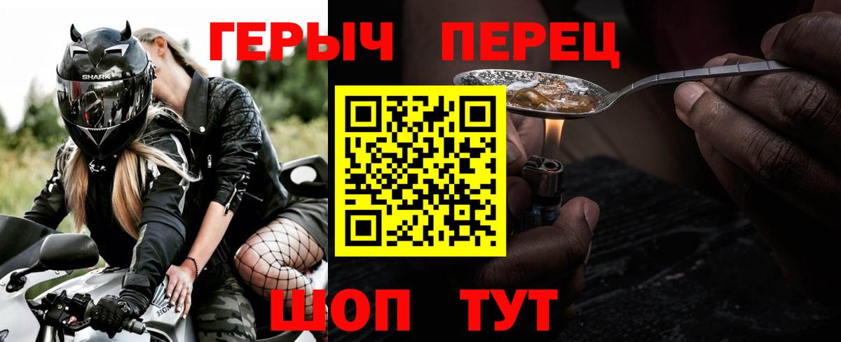 Героин гречка  Вход с VPN  Отрадное 