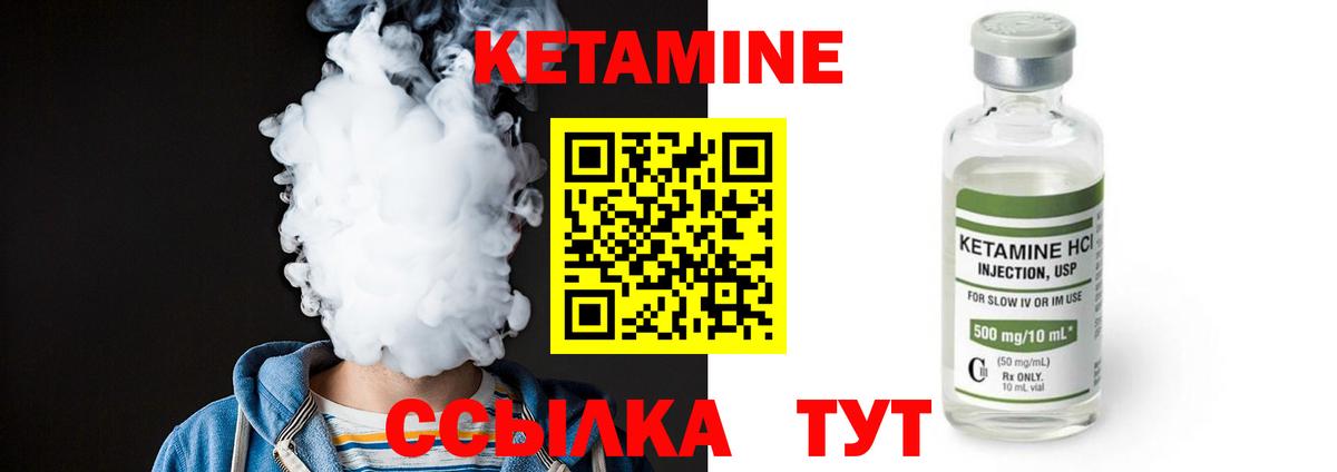 Кетамин VHQ  Вход с VPN  Отрадное  КЕТАМИН ketamine 