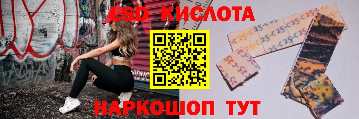 LSD-25 экстази кислота  Вход с VPN  Отрадное  Лсд 25 экстази кислота 