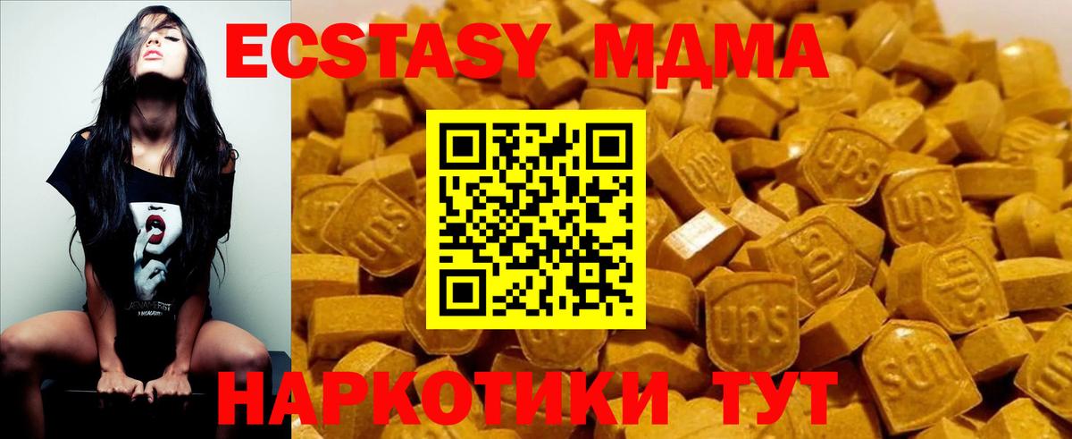 MDMA  Вход с VPN  Отрадное  МДМА crystal  MDMA Molly 