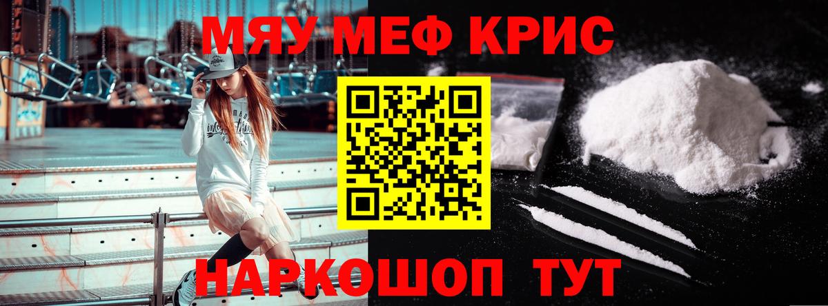 Отрадное  Мефедрон VHQ  Вход с VPN  Мефедрон  Меф  Меф VHQ 