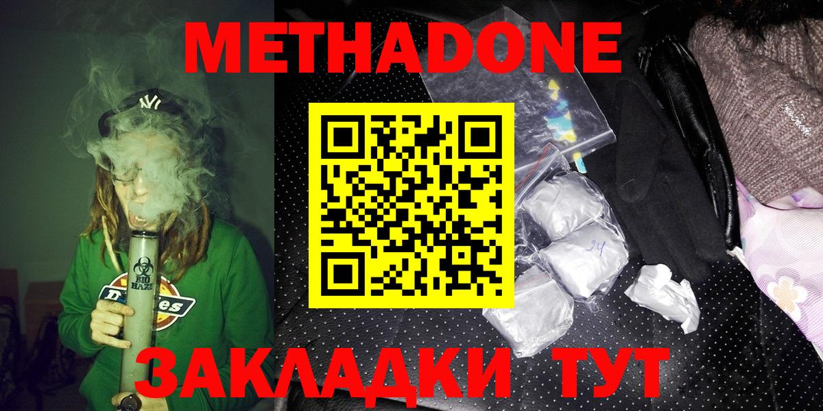 гидра ССЫЛКА  нарко площадка как зайти  Отрадное  МЕТАДОН белоснежный  Вход с VPN 