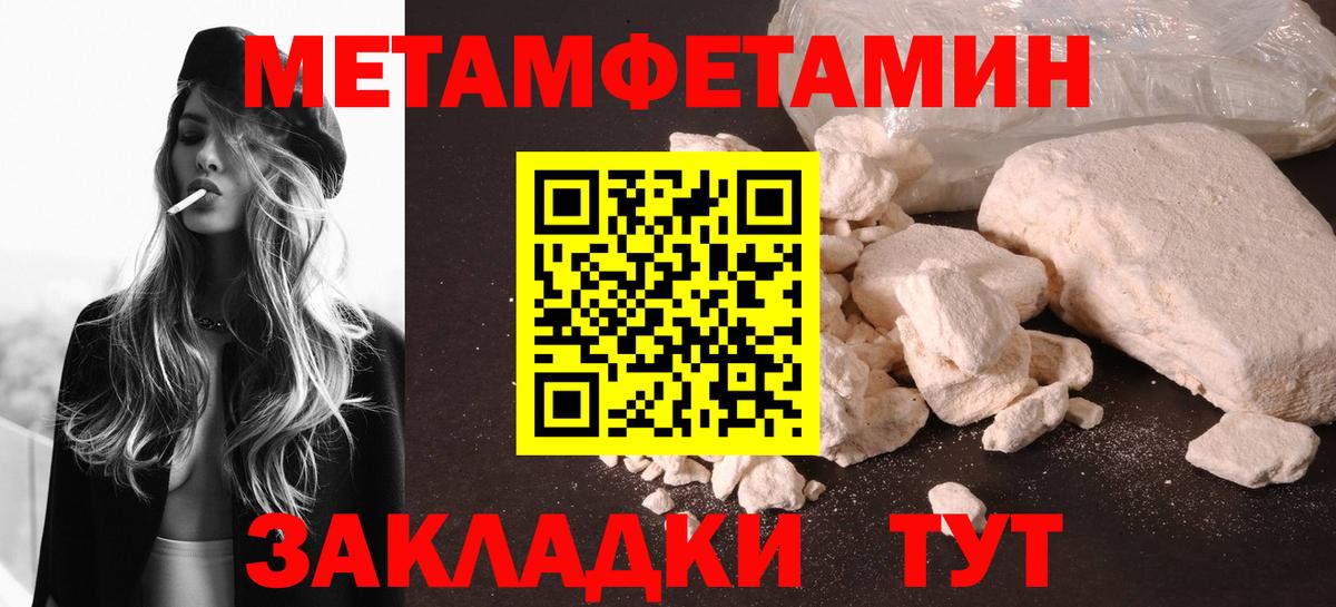 МЕТАМФЕТАМИН Methamphetamine Отрадное