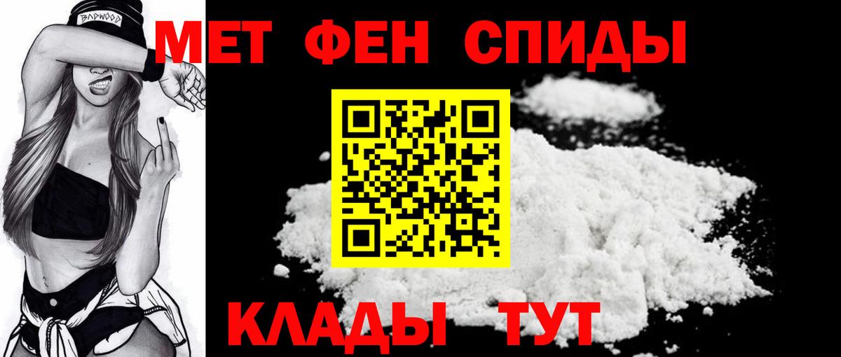 МЕТАМФЕТАМИН  Вход с VPN  Отрадное  МЕТАМФЕТАМИН мет 