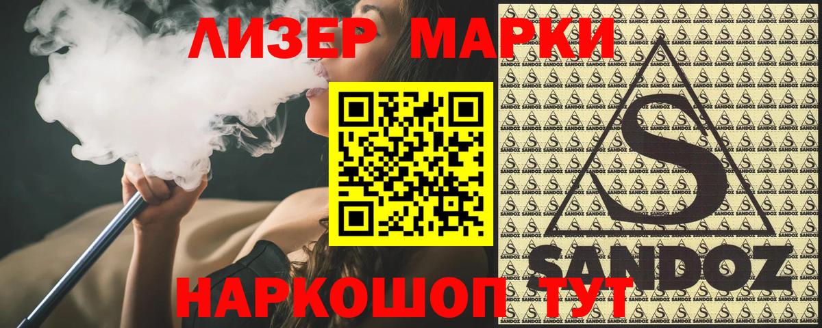 Марки 25I-NBOMe 1,8мг Отрадное