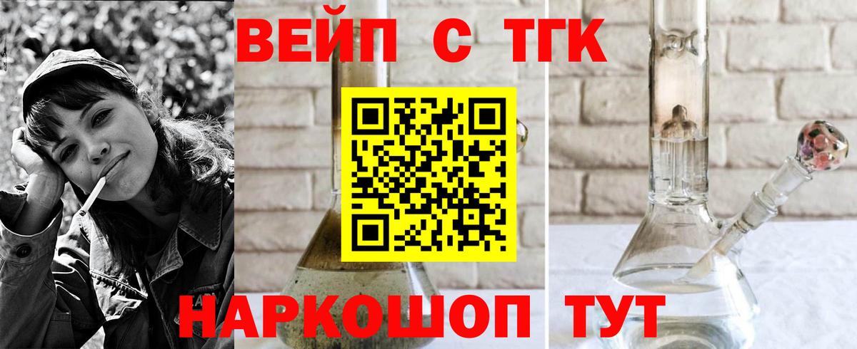 Дистиллят ТГК THC oil  Дистиллят ТГК THC oil  Вход с VPN  Отрадное 